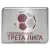 Third League - Southeast